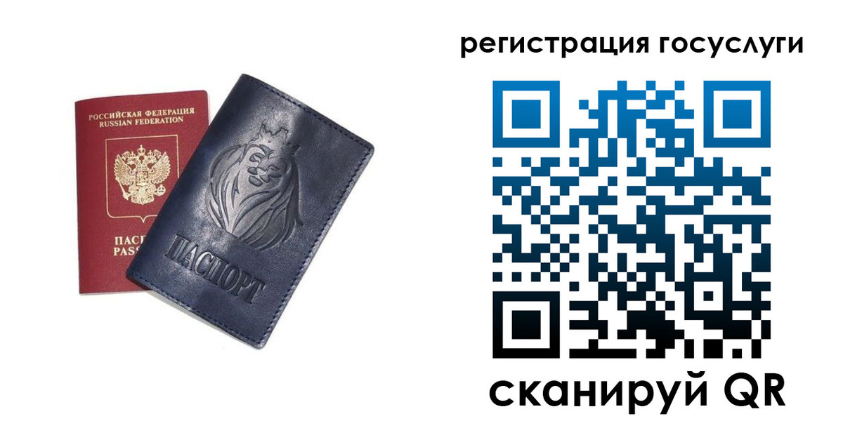 временная прописка в Биробиджане