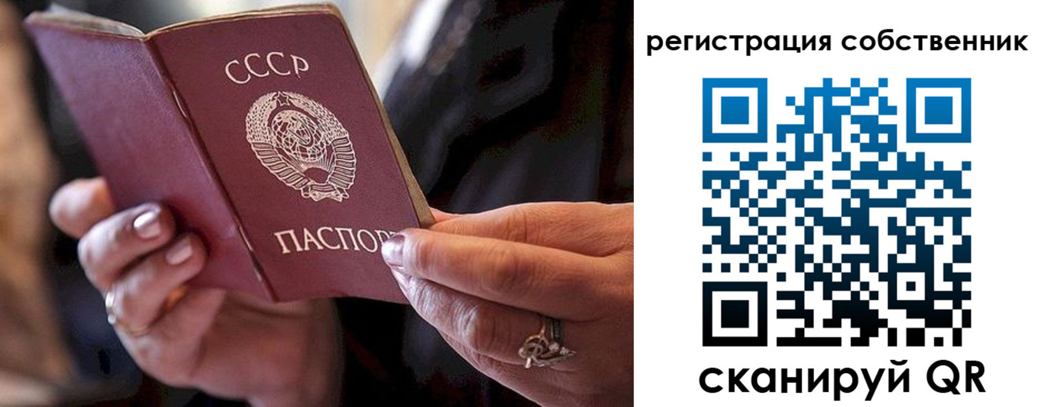временная регистрация для всех в Биробиджане