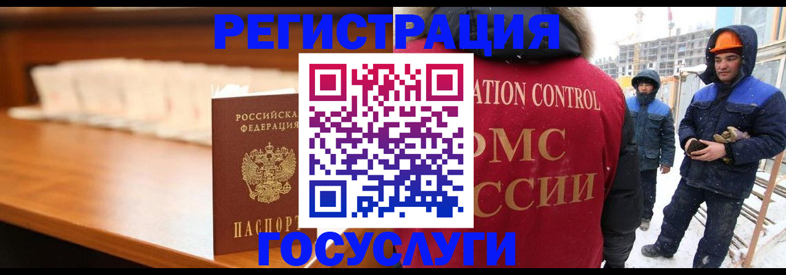 временная регистрация гарантия в Биробиджане