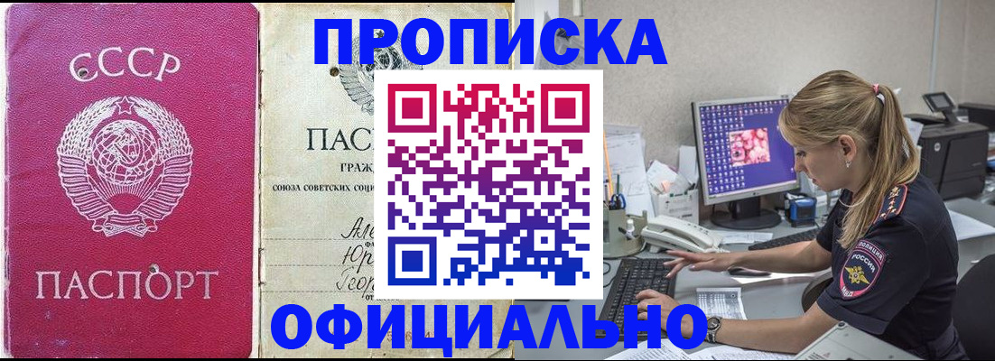 миграционный учет в Биробиджане