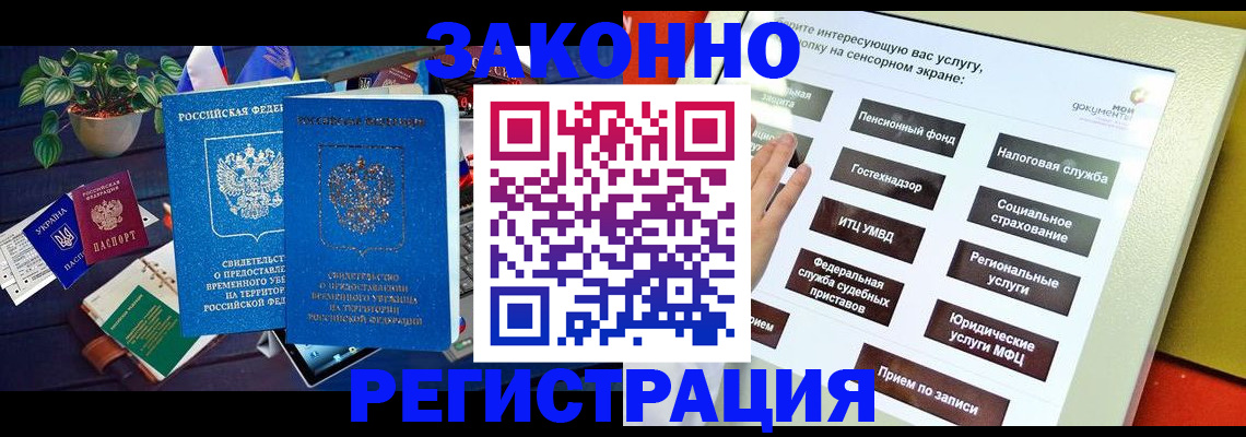 регистрация для дет. сада в Биробиджане